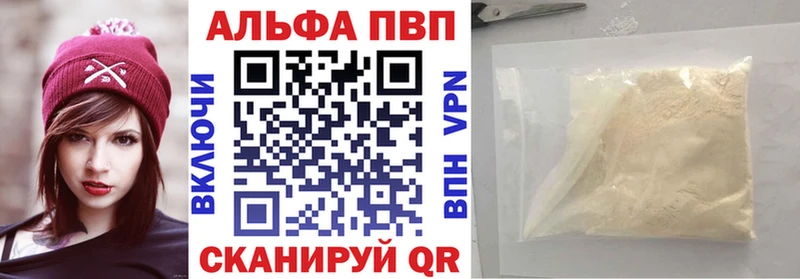 Альфа ПВП Crystall  Лысково 