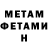 МЕТАДОН кристалл Jalil Mammadov