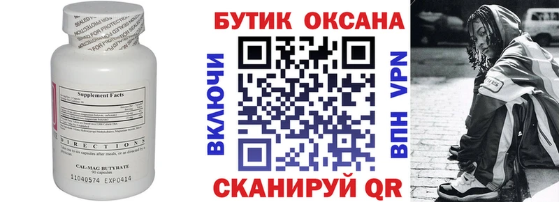 hydra рабочий сайт  даркнет сайт  Лысково  БУТИРАТ 99% 