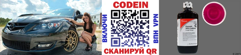 что такое   нарко площадка официальный сайт  Кодеин Purple Drank  Лысково 