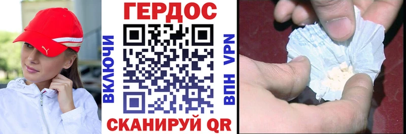 Героин хмурый  Лысково 