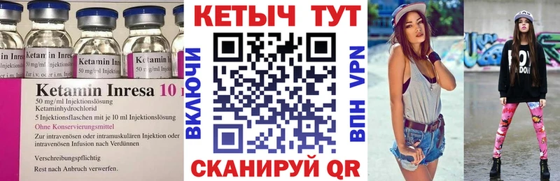 Кетамин VHQ Лысково