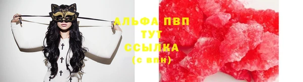 ALPHA PVP Володарск