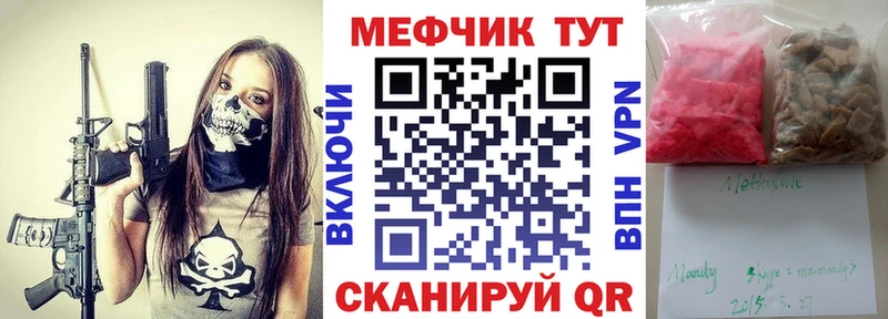 МЕФ кристаллы  KRAKEN маркетплейс  Лысково 