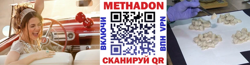 Метадон VHQ  кракен вход  Лысково 